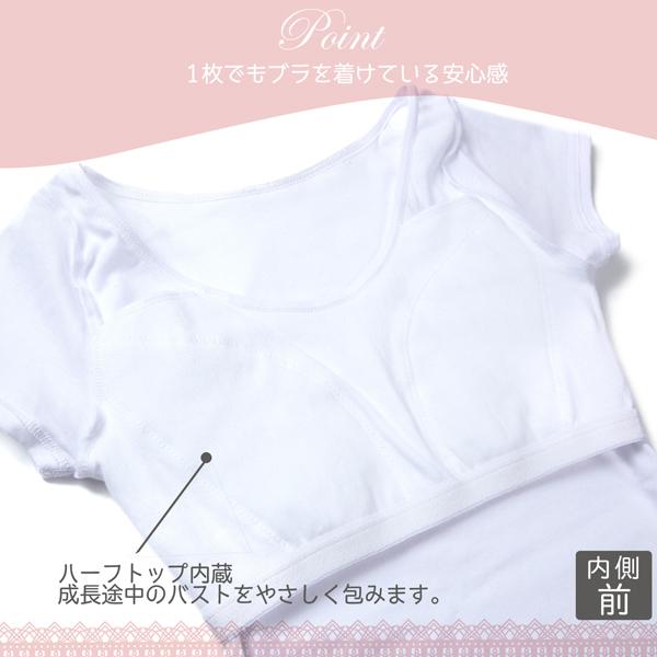半袖 胸二重 肌着 インナー アンダーシャツ 女の子 日本製  (ブライン半袖 ホワイト 150 160)｜twin-dimple｜06