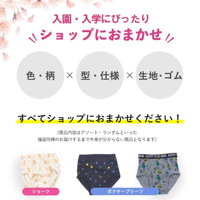 Twin Dimple 入園・入学応援おまとめセット お買得！おまかせ パンツ
