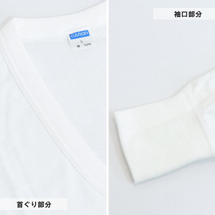 片倉工業 キャロン 紳士U首長袖 M/L/LL (33140-12203) 1枚〜3枚組