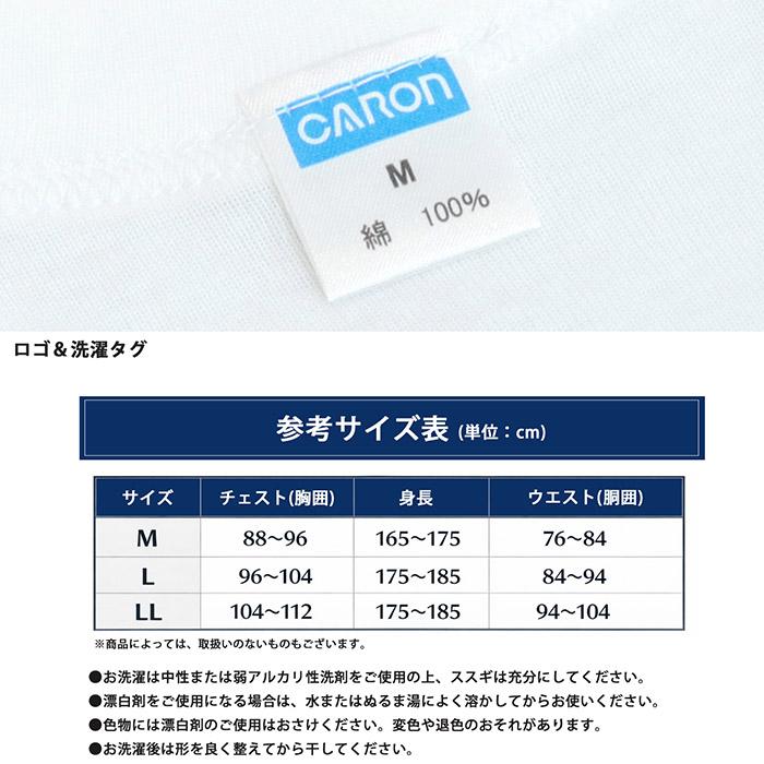 片倉工業 キャロン 紳士U首長袖 M/L/LL (33140-12203) 1枚〜3枚組
