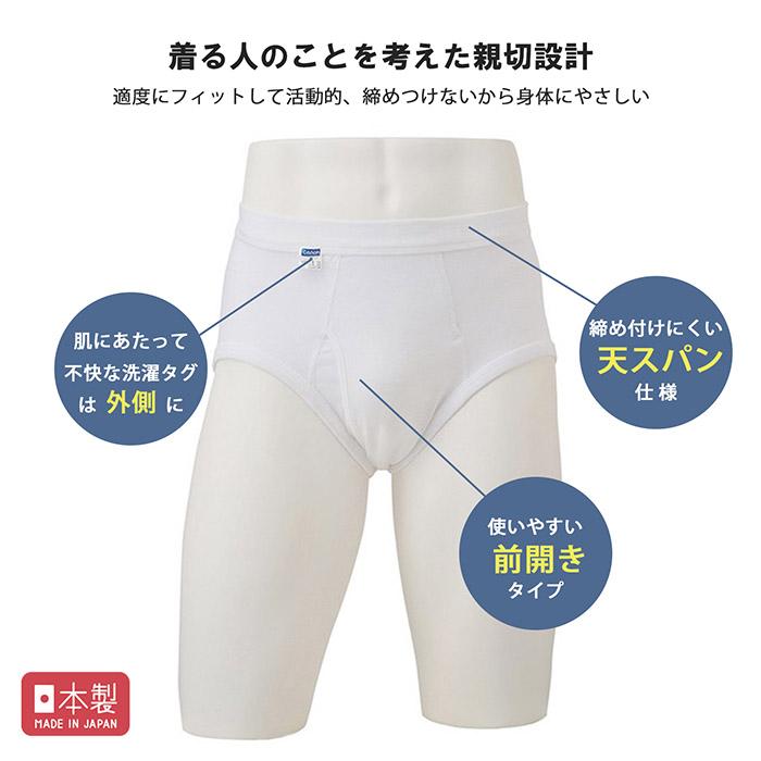 片倉工業 キャロン 紳士シャットブリーフ M/L/LL (33080-16500) メンズ
