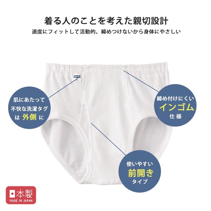 片倉工業 キャロン 紳士白無地ブリーフ M/L/LL (33080-16200) 1枚〜3