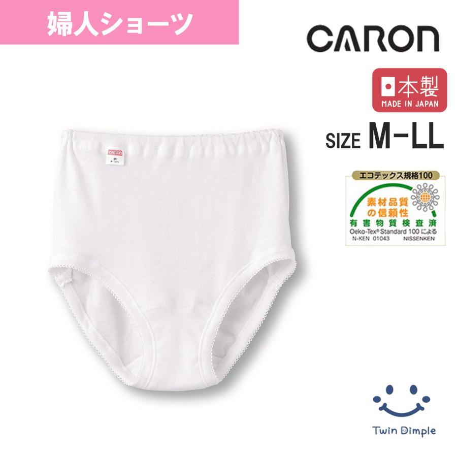片倉工業 キャロン 婦人白無地ショーツ M/L/LL (3282084) 1枚〜3枚組