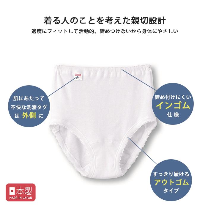 BEST BODY JAPAN ホワイトパンツとブルーインナーショーツセット 片倉工業 キャロン 婦人白無地ショーツ M/L/LL (3282084) 1枚〜3枚組
