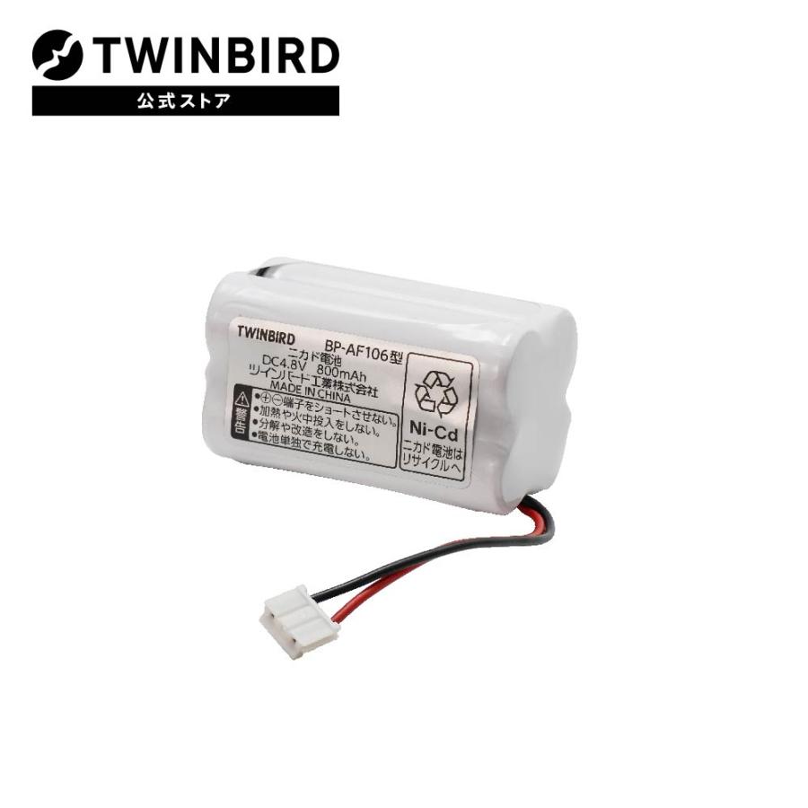 ツインバード（TWINBIRD） 【公式・部品】 BP-AF106 | LEDライト専用