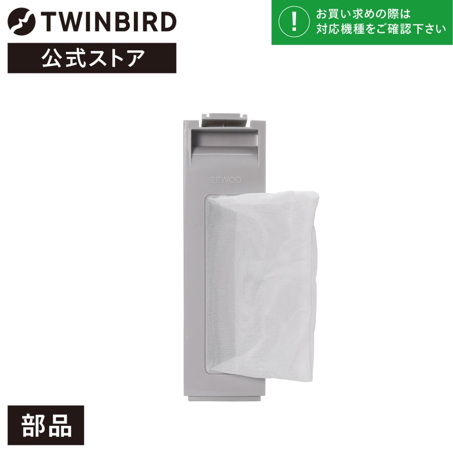 ツインバード 【公式・部品】 WM-EC55-62 | TWINBIRD 全自動洗濯 ツインバード 【公式・部品】 WM-EC55-62 | TWINBIRD 全自動洗濯