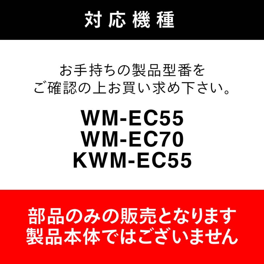 【公式・部品】 WM-EC55-62 | ツインバード TWINBIRD 全自動洗濯機用糸くずフィルター (WM-EC55/EC70用)｜twinbird｜03