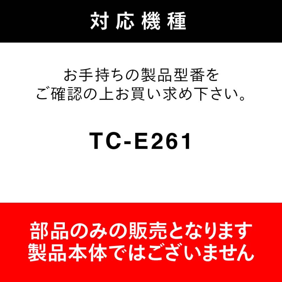 ツインバード（TWINBIRD） 【公式・部品】 TC-AF134 | コードレス