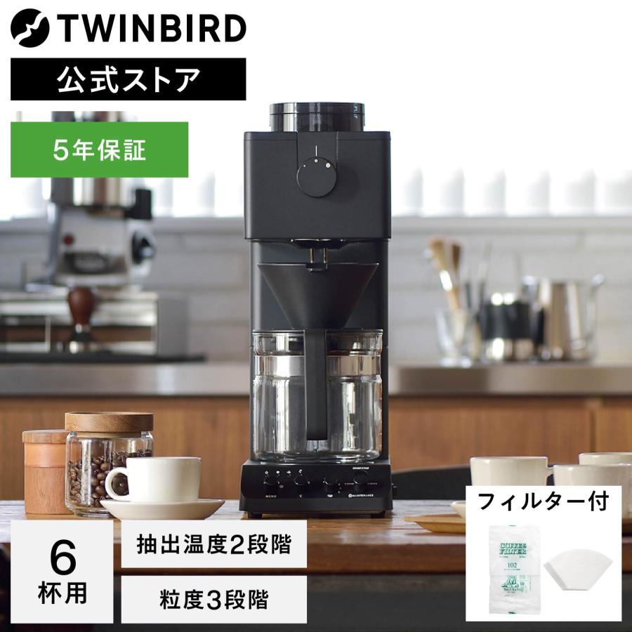 【新品未開封】TWINBIRD 全自動コーヒーメーカー  CM-D465B TWINBIRD TWINBIRD 全自動コーヒーメーカー CM-D465B