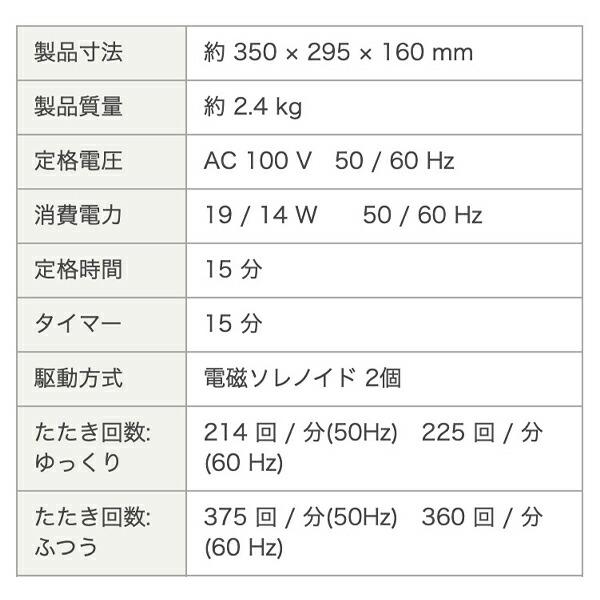 【公式・アウトレット】マッサージャー 足裏 ふくらはぎ OLTEM-2706BL OLTEM-2705GY | ツインバード TWINBIRD フットタタキトントン｜twinbird｜09