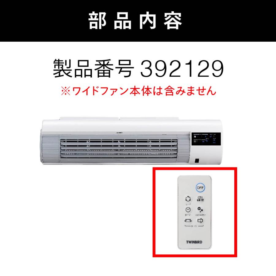 ツインバード 【公式・部品】 EF-D988-44 | TWINBIRD 壁掛け ツインバード 【公式・部品】 EF-D988-44 | TWINBIRD 壁掛け