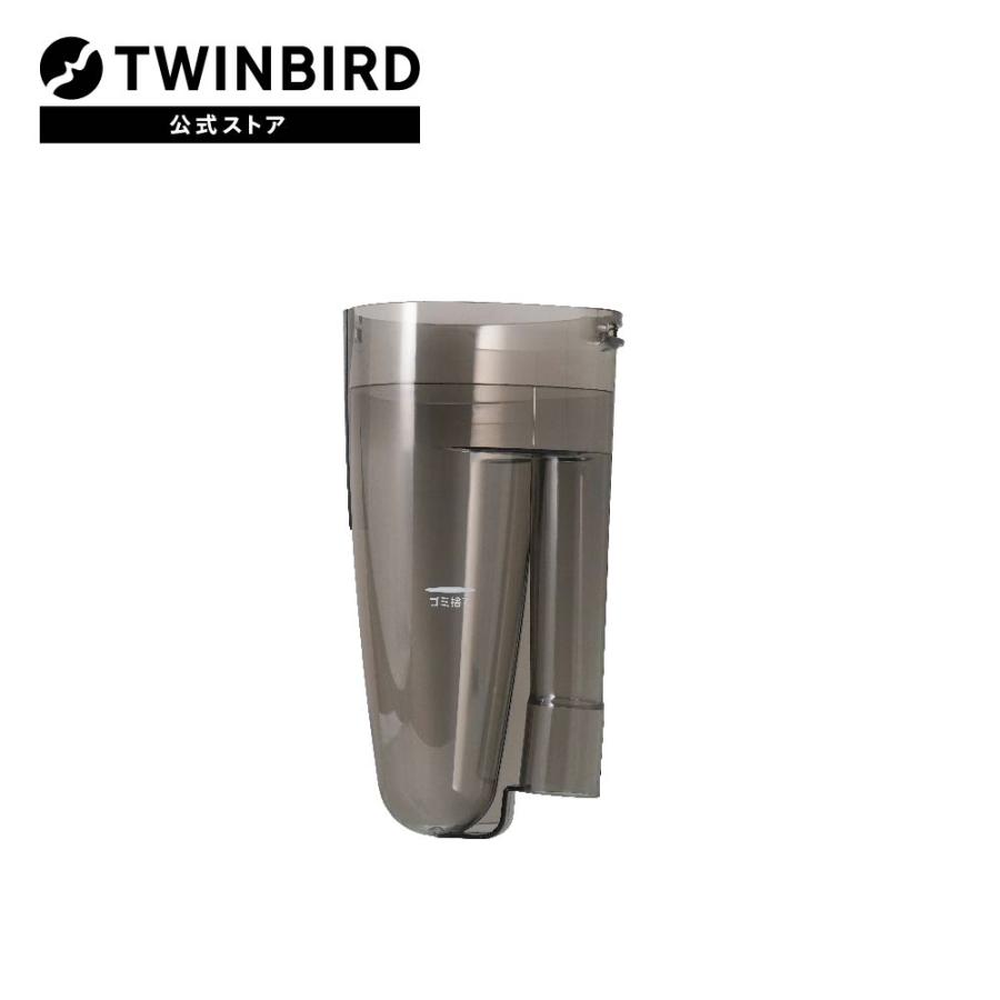 ツインバード（TWINBIRD） 【公式・部品】 TC-5121W-04 | サイクロン