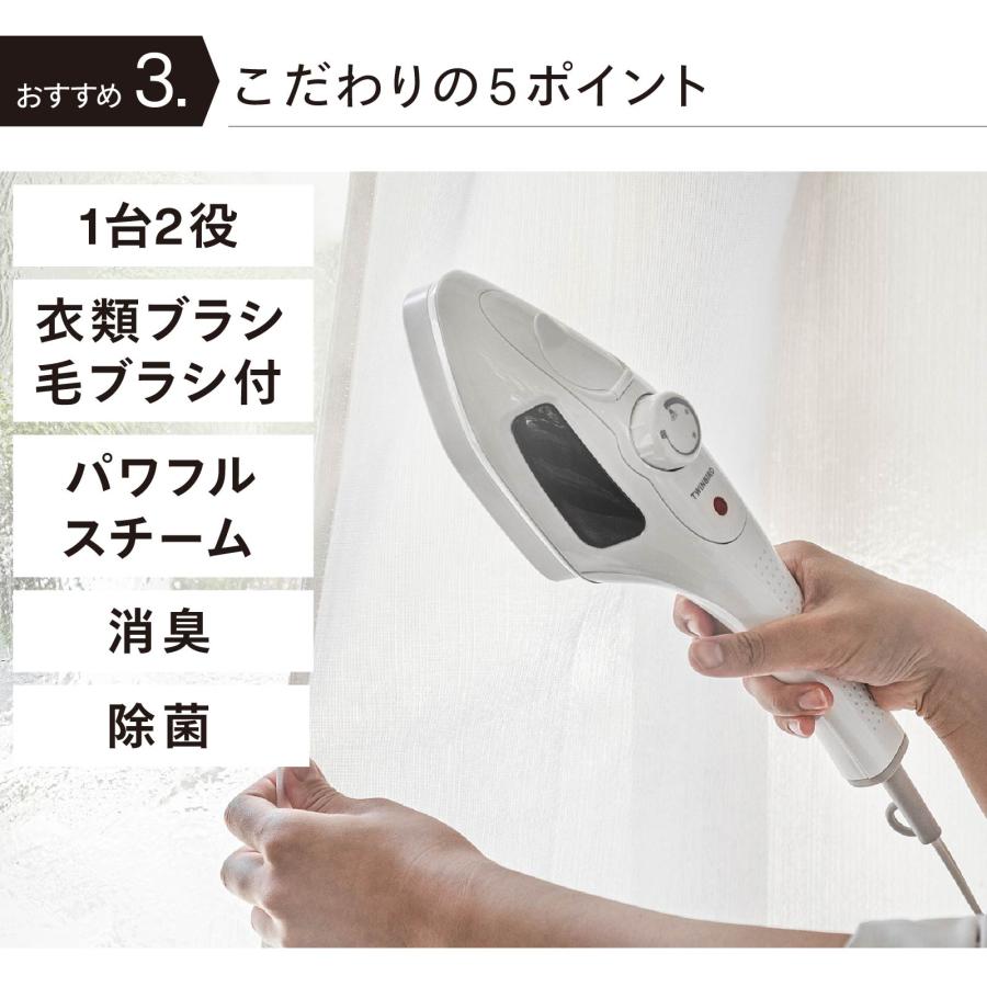ツインバード（TWINBIRD） 【公式】衣類スチーマー ハンディー 脱臭