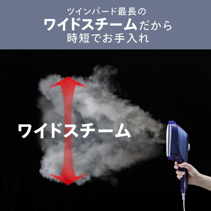 ツインバード（TWINBIRD） 【公式】衣類スチーマー ワイドスチーム SA