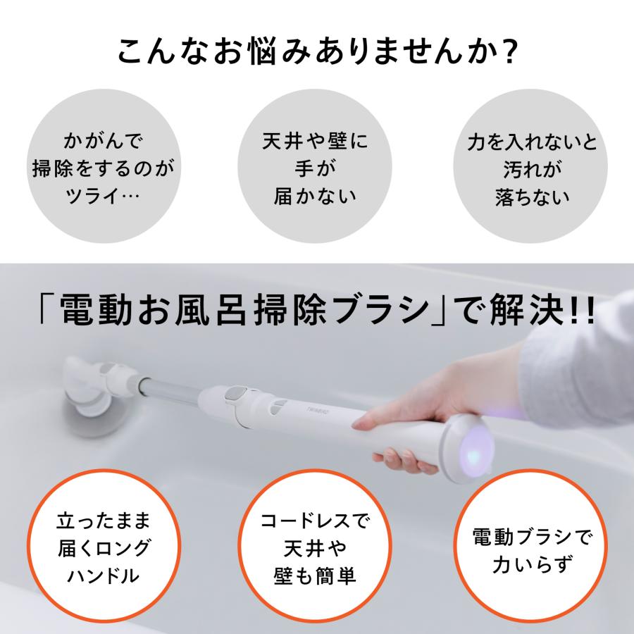 ツインバード（TWINBIRD） 【期間限定価格！】【公式】電動ブラシ バス