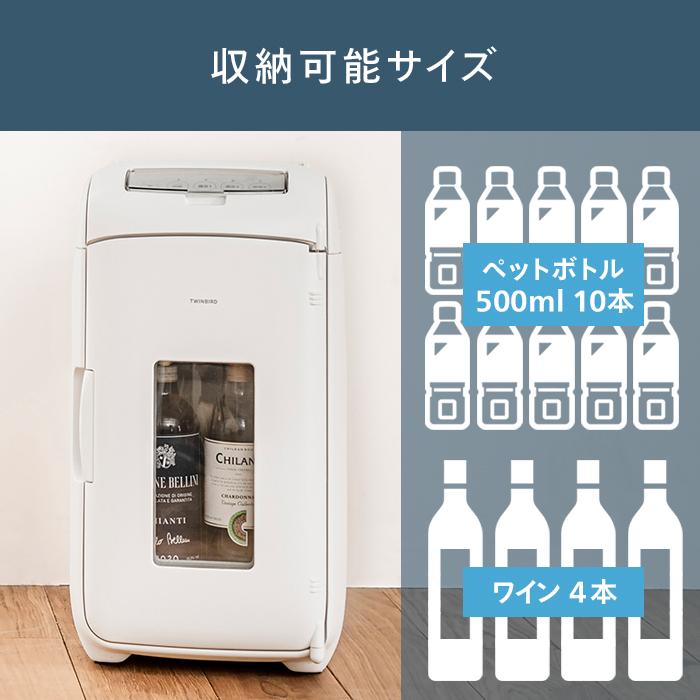 ツインバード 【公式】冷温庫 ミニ冷蔵庫 13L 縦横置可能 HR ツインバード 【公式】冷温庫 ミニ冷蔵庫 13L 縦横置可能 HR