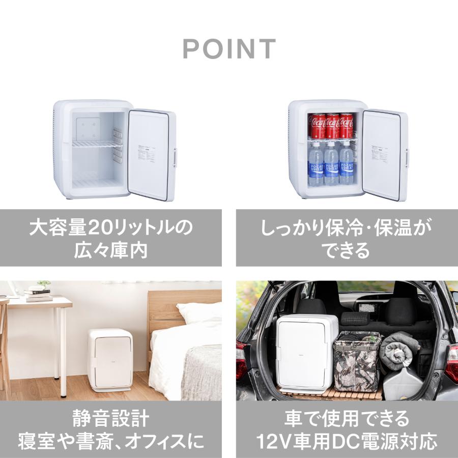 ツインバード（TWINBIRD） 冷温庫 ポータブル冷蔵庫 20L 2電源式