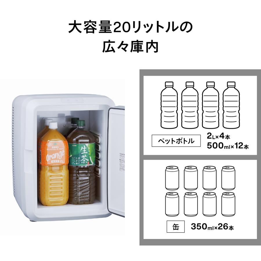 ツインバード（TWINBIRD） 冷温庫 ポータブル冷蔵庫 20L 2電源式