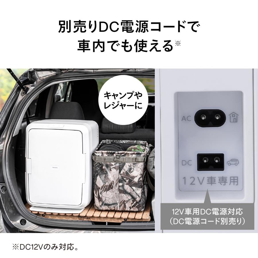 ツインバード（TWINBIRD） 冷温庫 ポータブル冷蔵庫 20L 2電源式