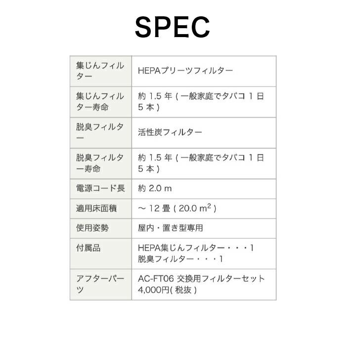 (未使用･未開封品)　空気清浄機 AC-4238W ar3p5n1 ツインバード（TWINBIRD） 【公式】空気清浄機 12畳 AC-4238W ホワイト