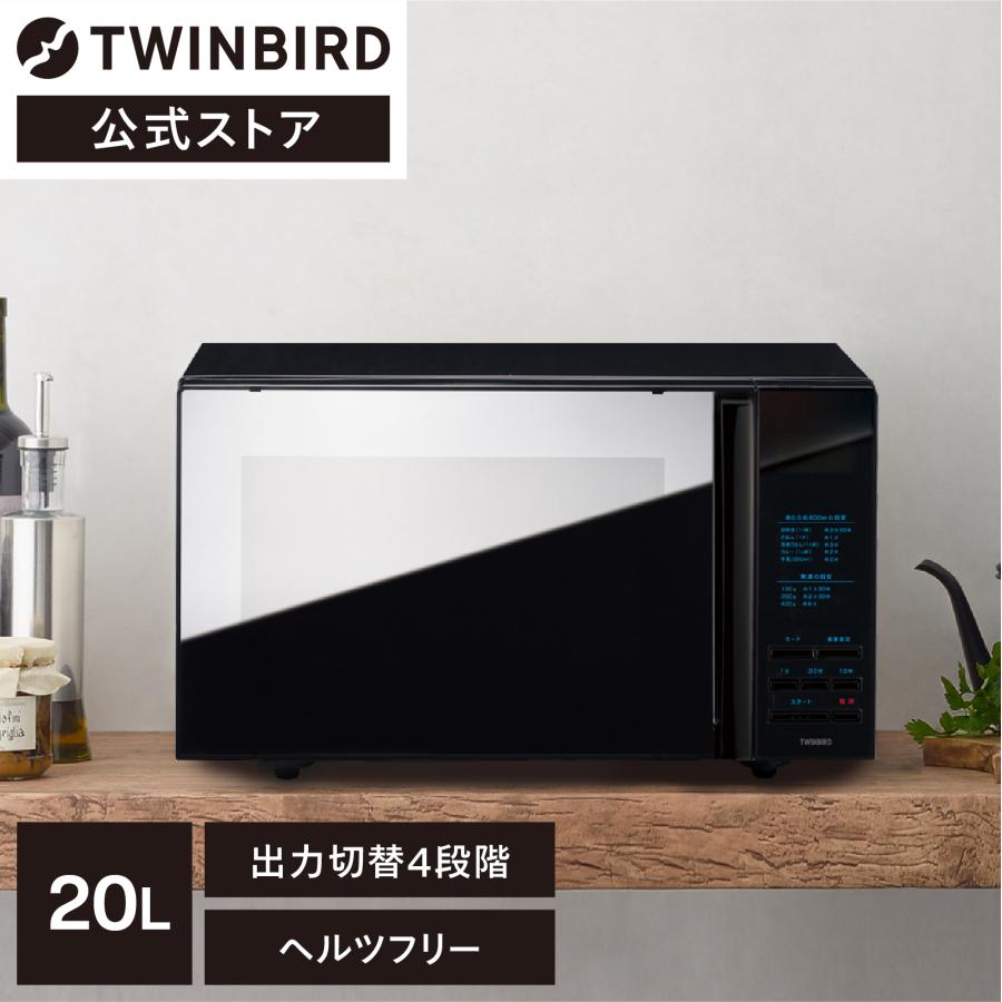 電子レンジ TWINBIRD DR-4259 ミラーガラスフラット - 電子レンジ