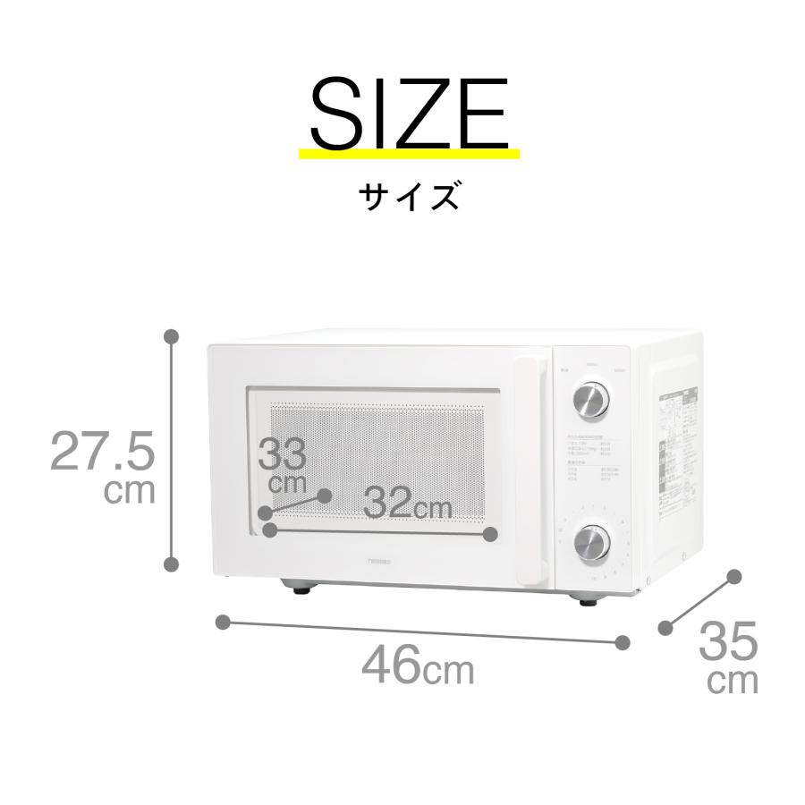 ツインバード 【公式】電子レンジ 単機能 温めのみ フラット 20L ツインバード 【公式】電子レンジ 単機能 温めのみ フラット 20L