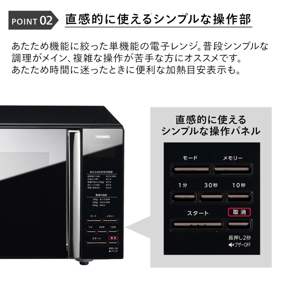 ツインバード 【公式】電子レンジ 20L フラット DR-D269B ツインバード 【公式】電子レンジ 20L フラット DR-D269B