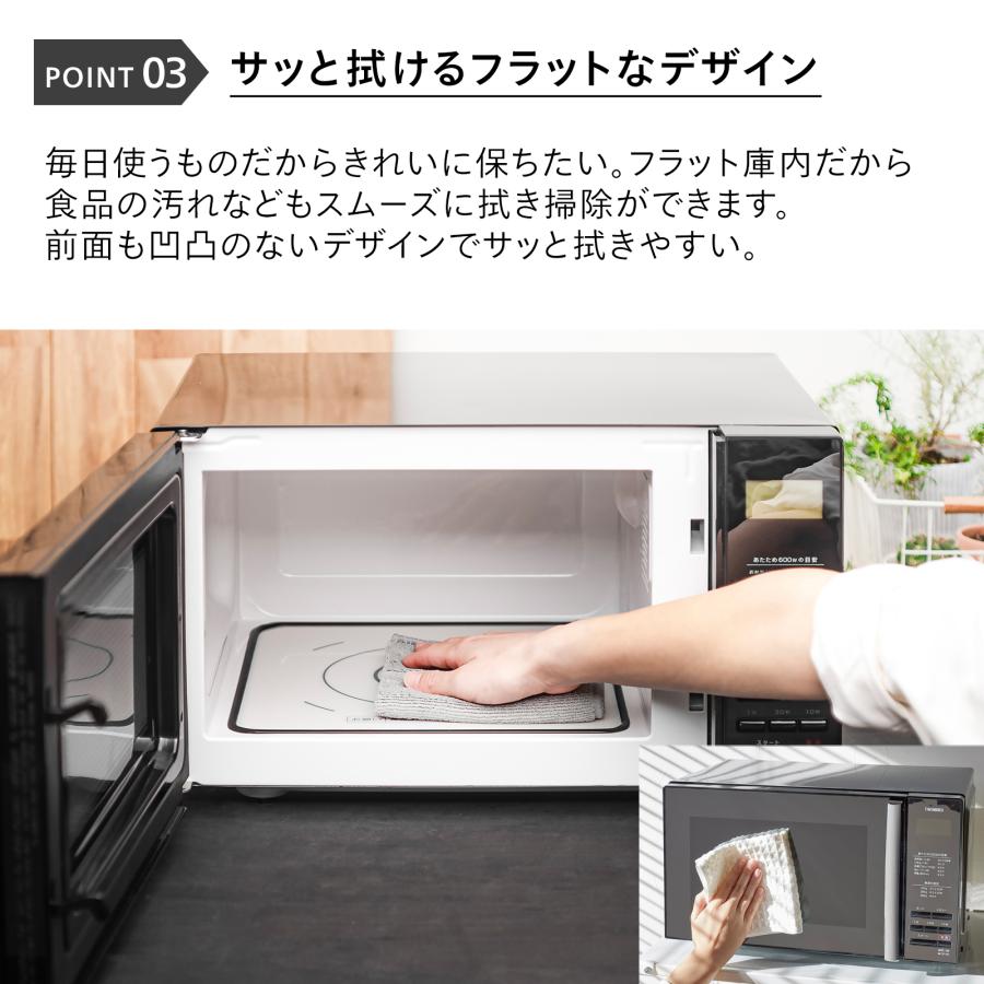 ツインバード 【公式】電子レンジ 20L フラット DR-D269B ツインバード 【公式】電子レンジ 20L フラット DR-D269B