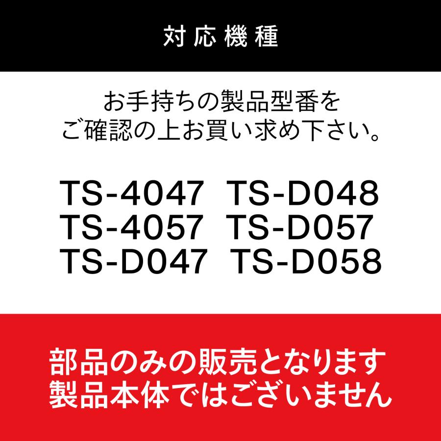 ツインバード（TWINBIRD） 【公式・部品】TS-D057-30 | オーブン