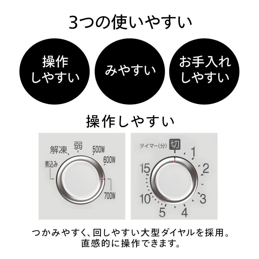 【公式】大きな文字で見やすい 電子レンジ 温めのみ ダイヤル式 17L 単機能 ターンテーブル ホワイト | ツインバード 東日本 西日本 DR-D419｜twinbird｜03