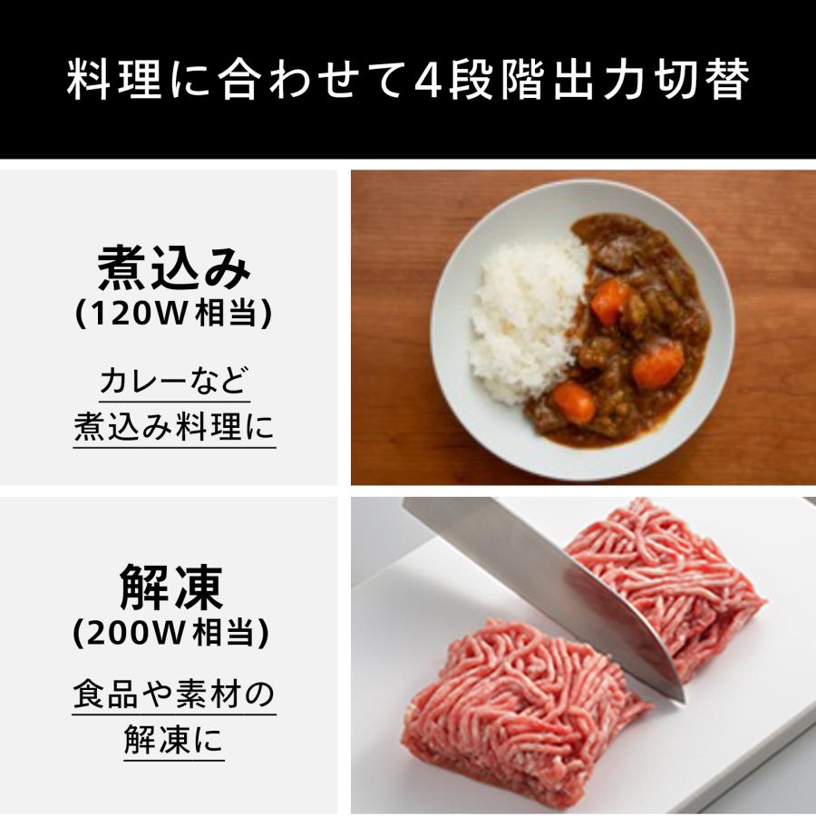 【公式】電子レンジ 単機能 温めのみ 700W 大きな文字で見やすい かんたんレンジ| ツインバード 東日本 西日本 DR-D419 | ツインバード | 08