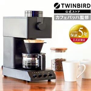 公式店限定・30日返金保証】コーヒーメーカー 3杯用 ミル付 CM-D457B 
