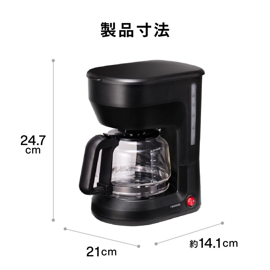 ツインバード（TWINBIRD） 【新商品】コーヒーメーカー ドリップ式 5杯