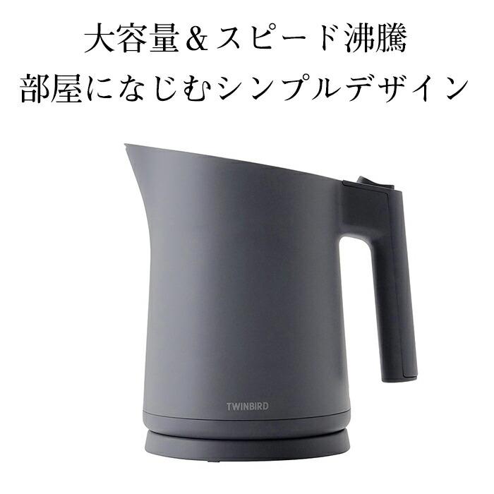 【新品】TWINBIRD 電気ケトル TP-4483 グレー Amazon | ツインバード 電気ケトル 1.0L TP-4483GY グレー | TWINBIRD