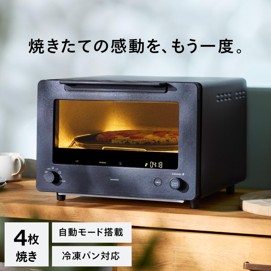 ツインバード（TWINBIRD） 【公式店限定30日返金保証】匠ブランジェ