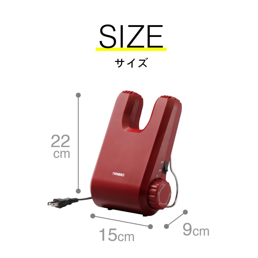 【公式】靴乾燥機 コンパクト タイマー式 SD-4546R レッド | ツインバード くつ乾燥機 シューズドライヤー | ツインバード | 06