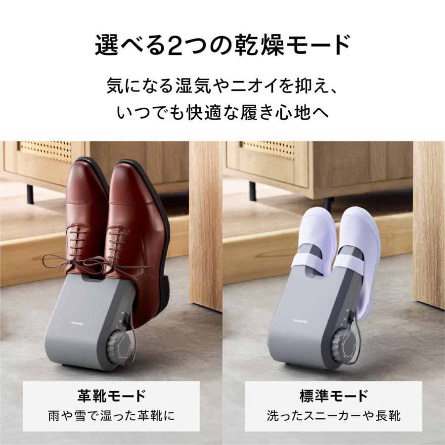 ツインバード（TWINBIRD） 靴乾燥機 シューズドライヤー タイマー機能