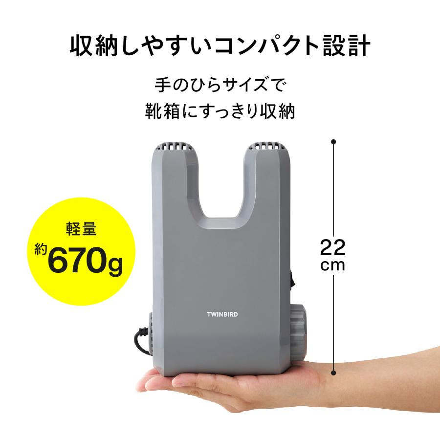 ツインバード（TWINBIRD） 靴乾燥機 シューズドライヤー タイマー機能