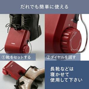 ツインバード（TWINBIRD） 【公式】靴乾燥機 コンパクト タイマー式 SD