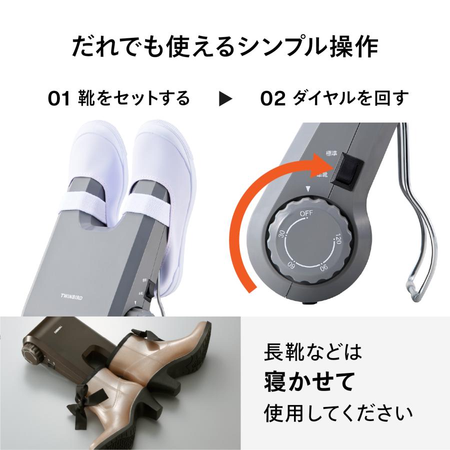 ツインバード（TWINBIRD） 靴乾燥機 シューズドライヤー タイマー機能