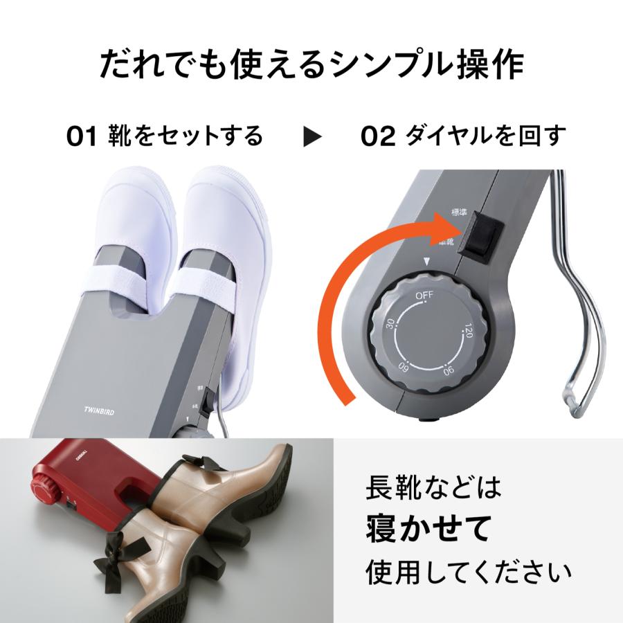 ツインバード（TWINBIRD） 靴乾燥機 シューズドライヤー タイマー機能