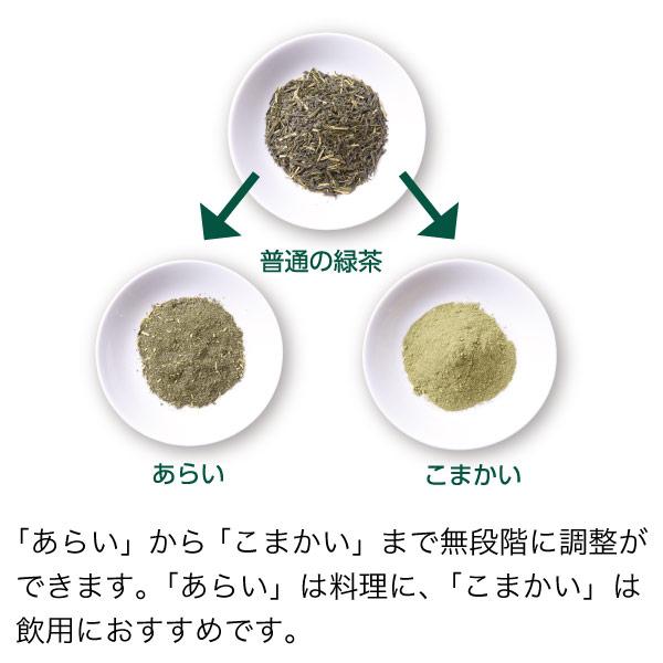 ツインバード（TWINBIRD） お茶ミル 電動ミル 粉茶 緑茶 お茶ひき器