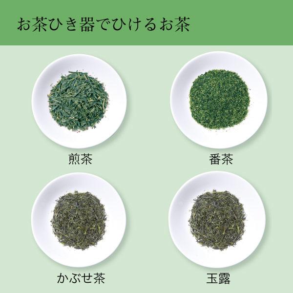 ツインバード（TWINBIRD） 【公式・アウトレット】お茶ミル 粉茶 緑茶