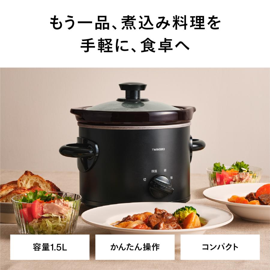 ツインバード（TWINBIRD） 【新商品】スロークッカー 電気調理鍋 EP