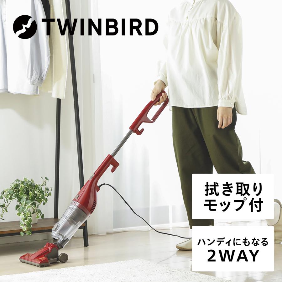 ツインバード（TWINBIRD） 【公式】 水拭きできる掃除機 TC-5165R