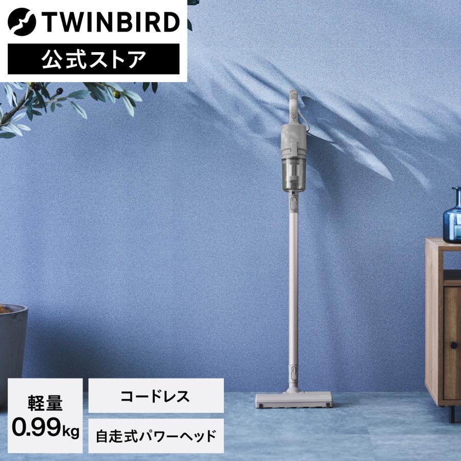 ツインバード（TWINBIRD） 【新商品・公式】掃除機 コードレス 軽量