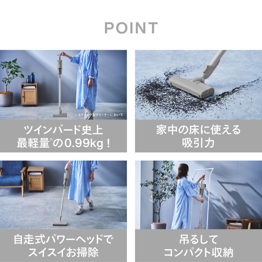 ツインバード（TWINBIRD） 【新商品・公式】掃除機 コードレス 軽量
