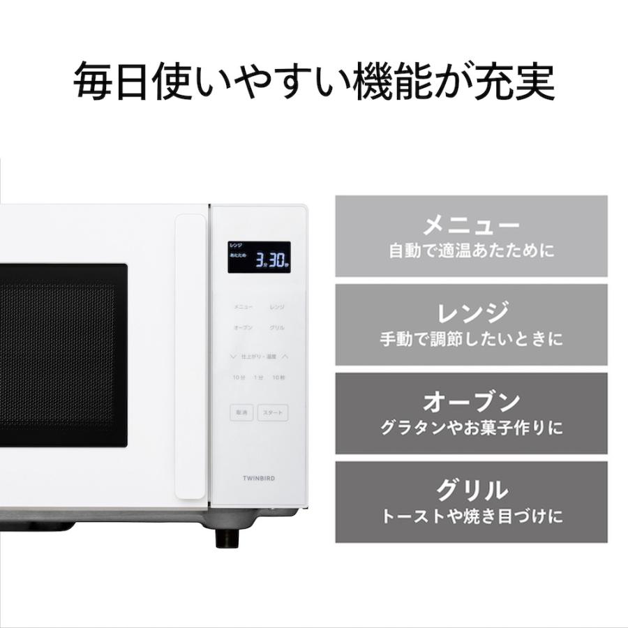 ツインバード 【公式・新商品】オーブンレンジ 16L フラット DR ツインバード 【公式・新商品】オーブンレンジ 16L フラット DR