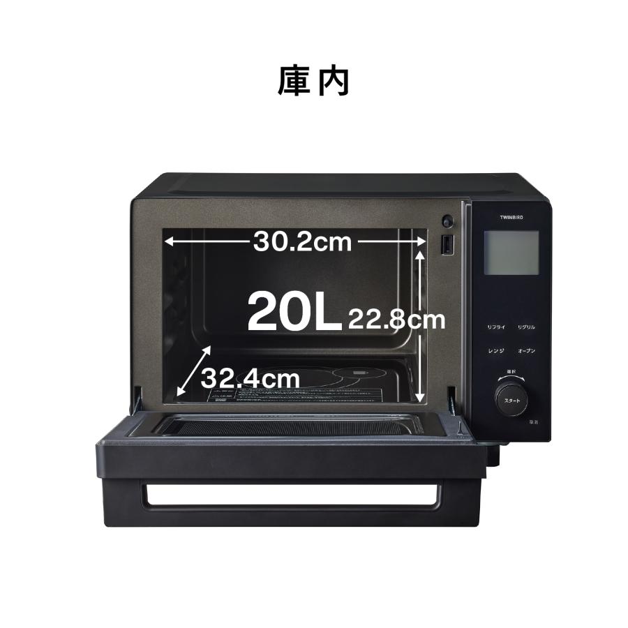ツインバード（TWINBIRD） 【新商品・公式】オーブンレンジ 20L