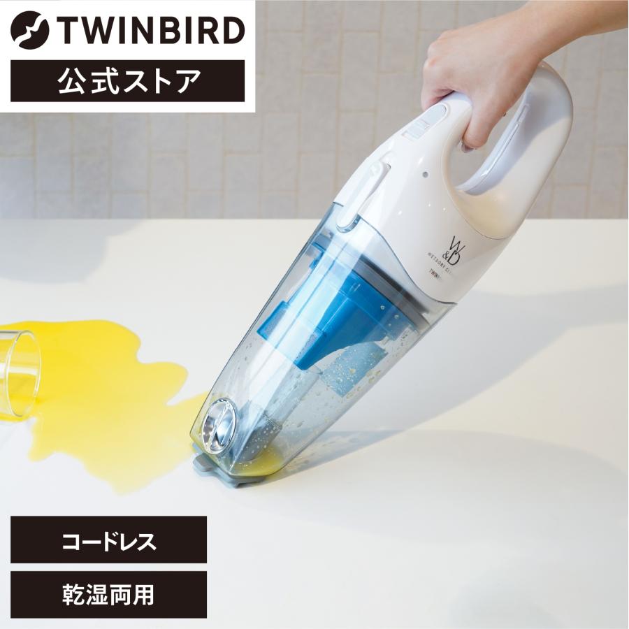 ツインバード 【公式】ハンディ 掃除機 湿乾両用 吸水 HC-EB23W ツインバード 【公式】ハンディ 掃除機 湿乾両用 吸水 HC-EB23W